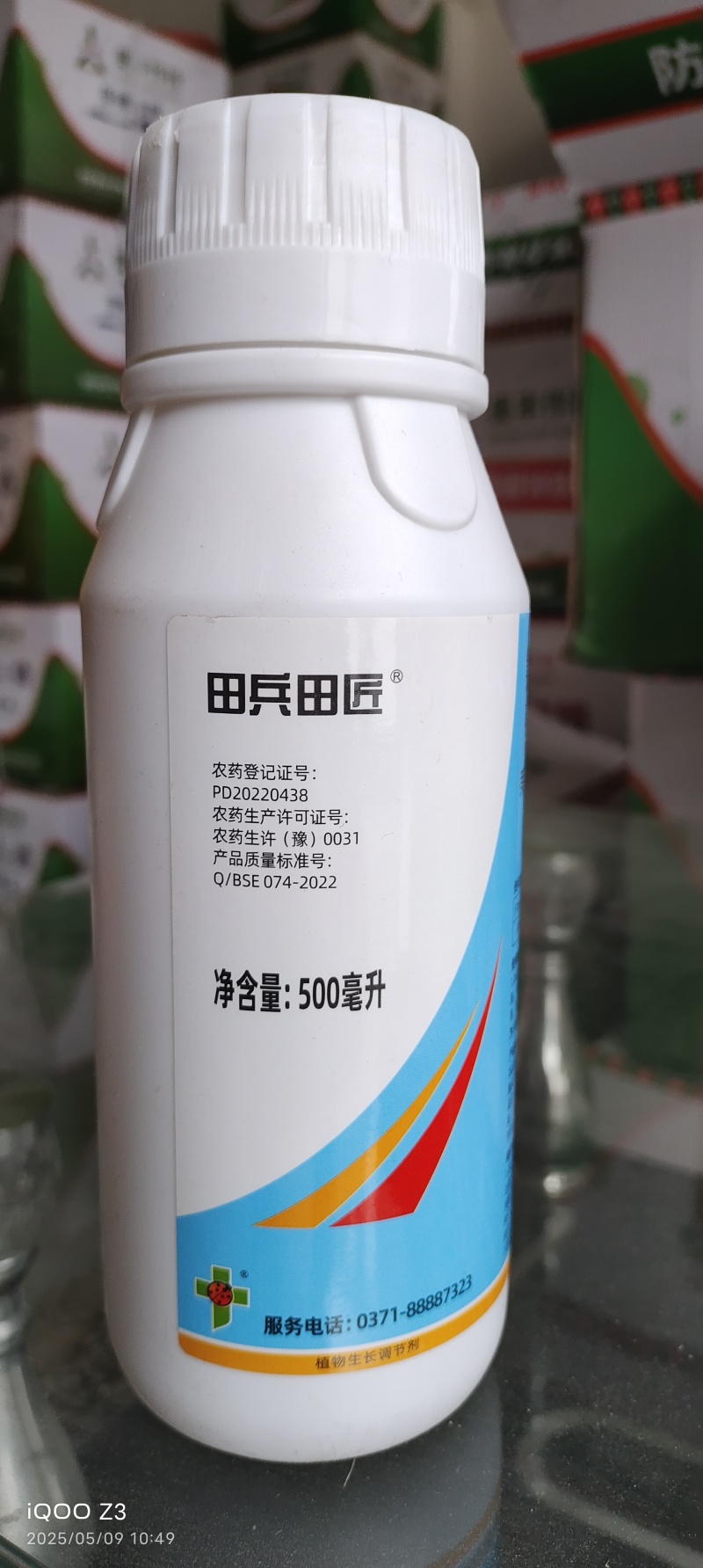 氯化胆碱氯胆·萘乙酸植物生长调节剂地下膨大剂膨大大蒜土豆