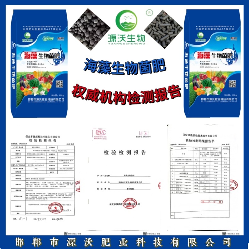 海藻生物有机肥5亿活菌调节疏松土壤瓜果蔬菜通用肥料