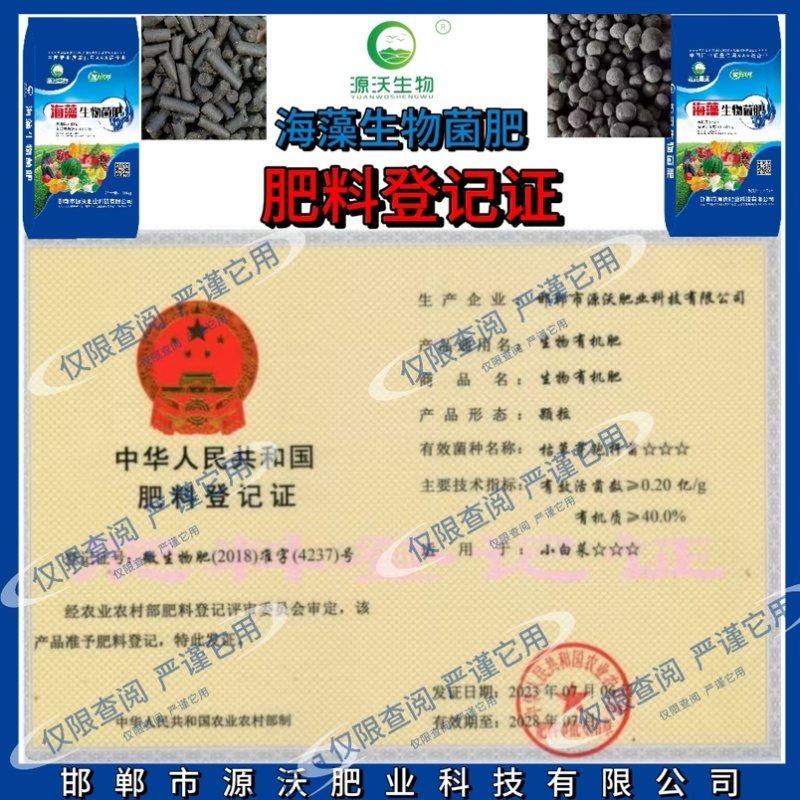 海藻生物有机肥5亿活菌调节疏松土壤瓜果蔬菜通用肥料