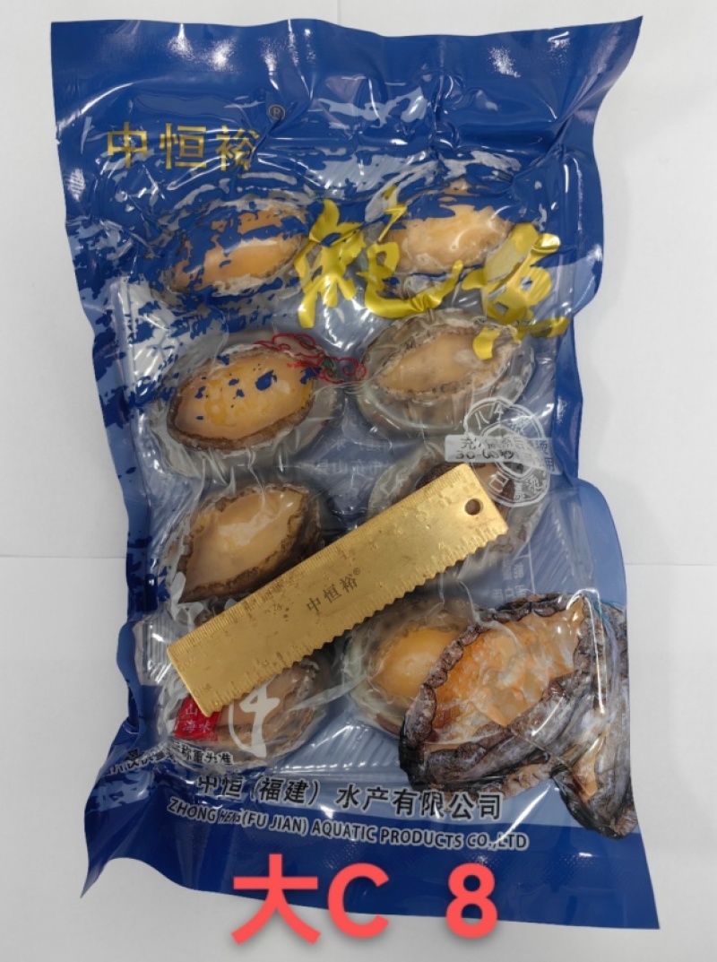 二去鲍鱼火锅炖汤清蒸浇汁佛跳墙商用袋装大小鲍鱼大C批发