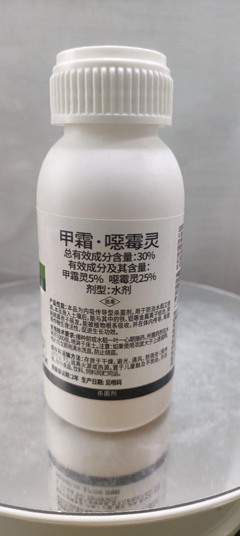 30%甲霜恶霉灵根腐茎基腐土传病害烂根枯萎
