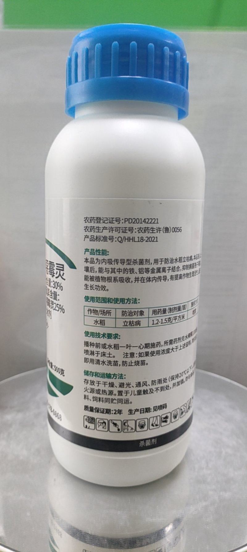 30%甲霜恶霉灵根腐茎基腐土传病害烂根枯萎