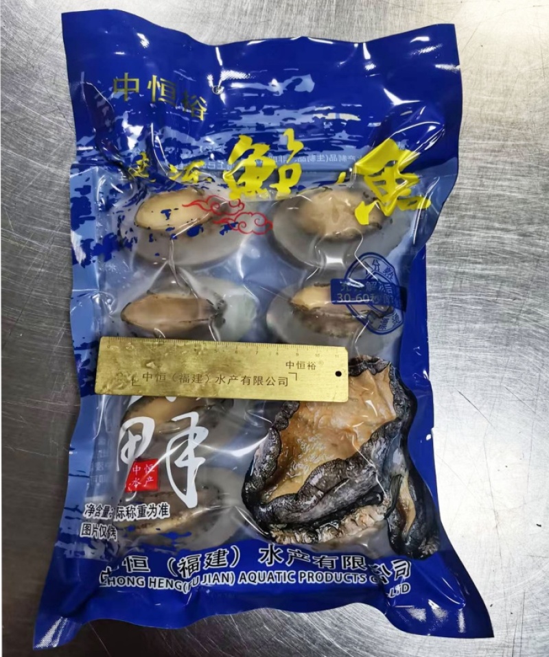 二去鲍鱼中A袋装新鲜速冻大小鲍鱼商用可贴牌定制
