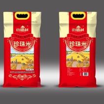 东北寒地珍珠米
