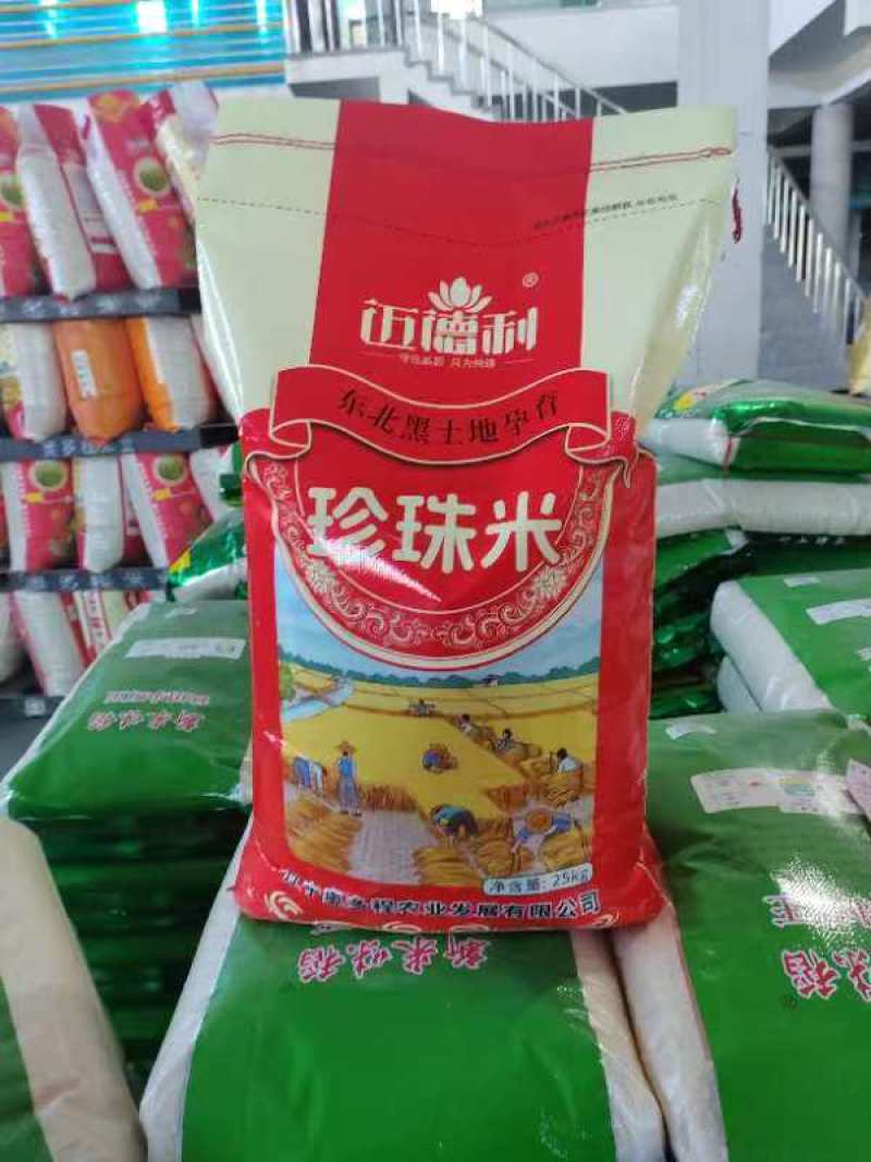 东北寒地珍珠米