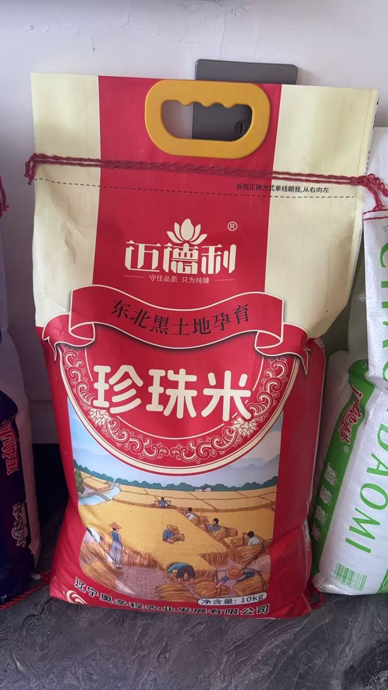 东北寒地珍珠米