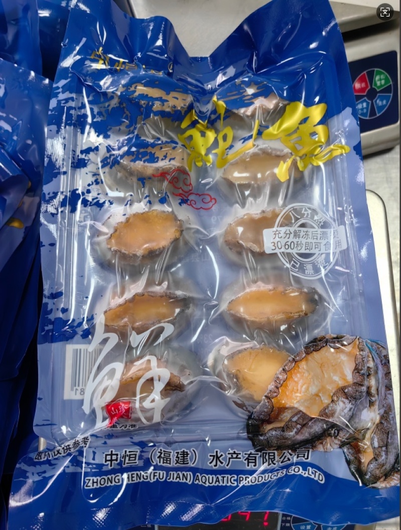 二去鲍鱼商用中B袋装可定制火锅炖盅佛跳墙海鲜材料批发