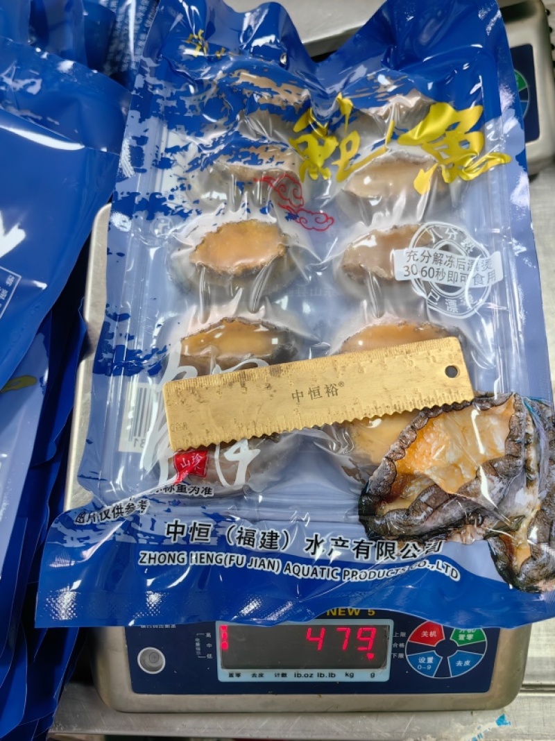二去鲍鱼商用中B袋装可定制火锅炖盅佛跳墙海鲜材料批发
