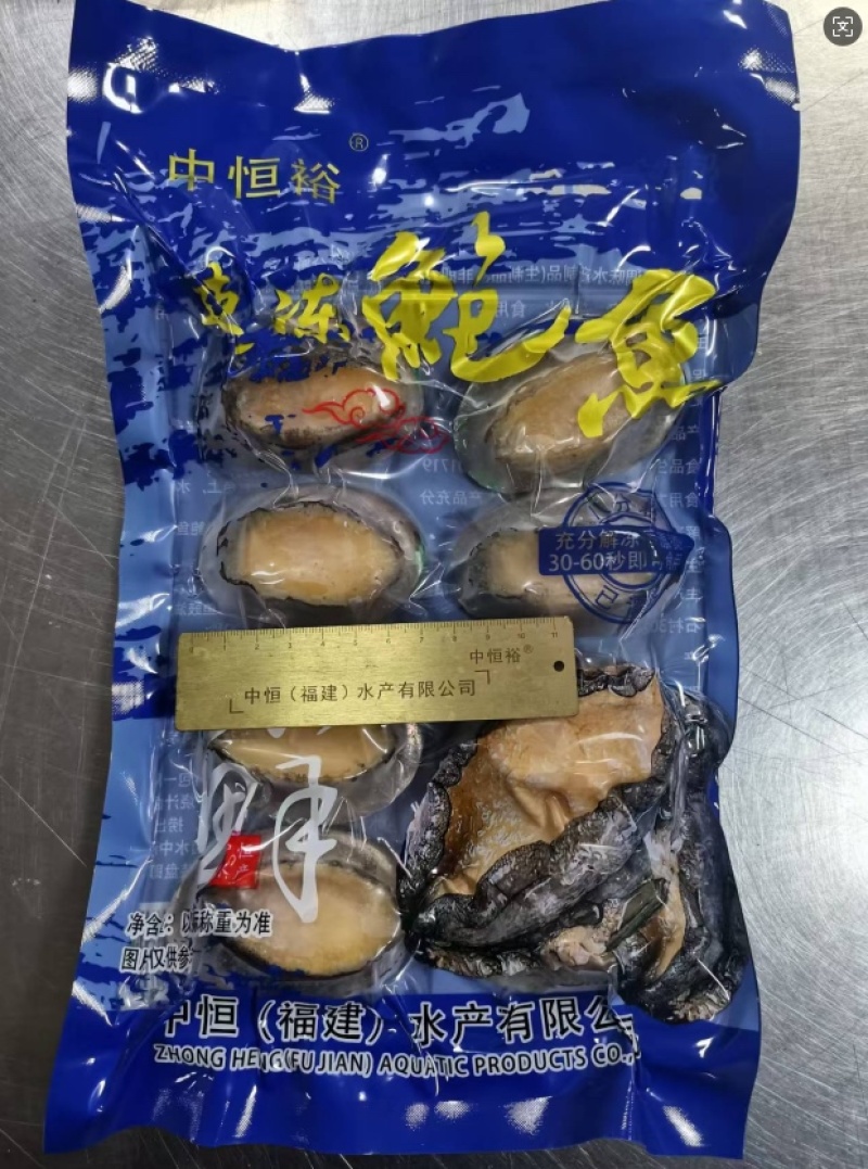 二去鲍鱼商用中B袋装可定制火锅炖盅佛跳墙海鲜材料批发