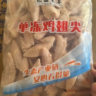 新鲜鸡翅尖批发冷冻生鲜土鸡翅膀烧烤卤味活杀速冻鸡翅尖腌制