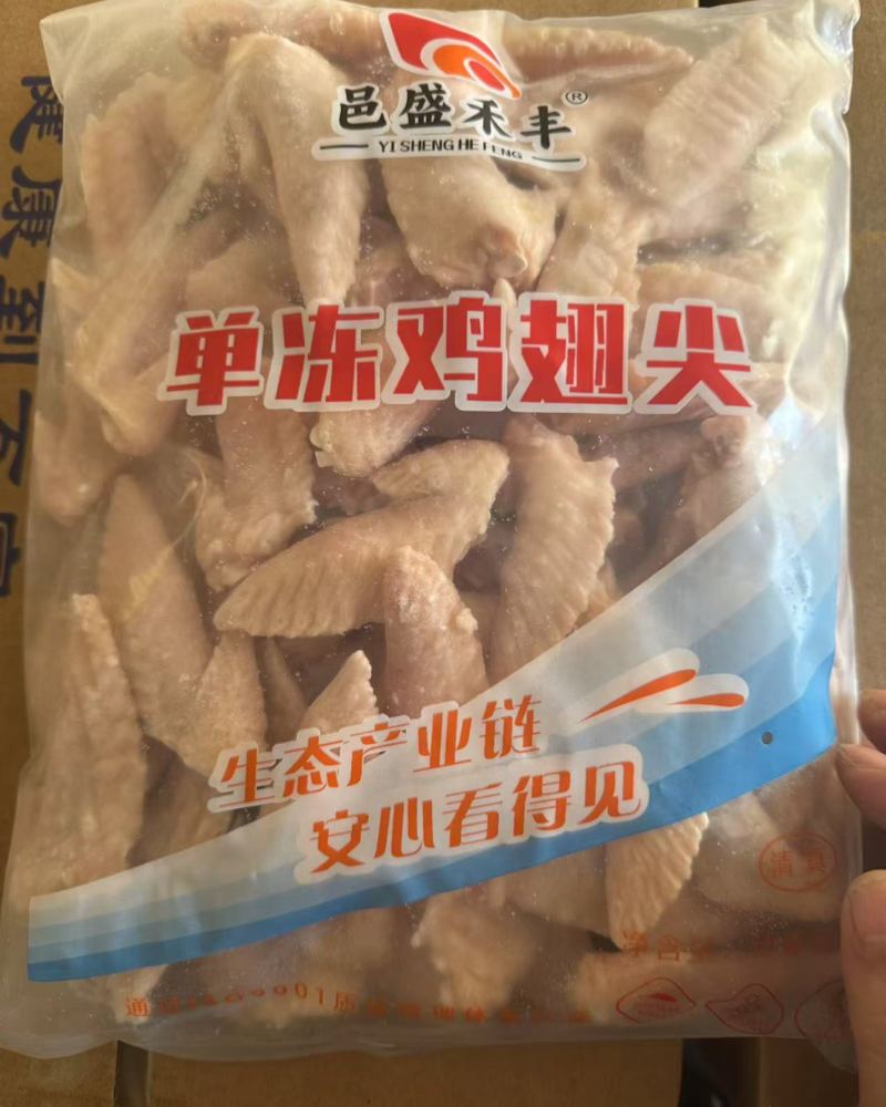 新鲜鸡翅尖批发冷冻生鲜土鸡翅膀烧烤卤味活杀速冻鸡翅尖腌制