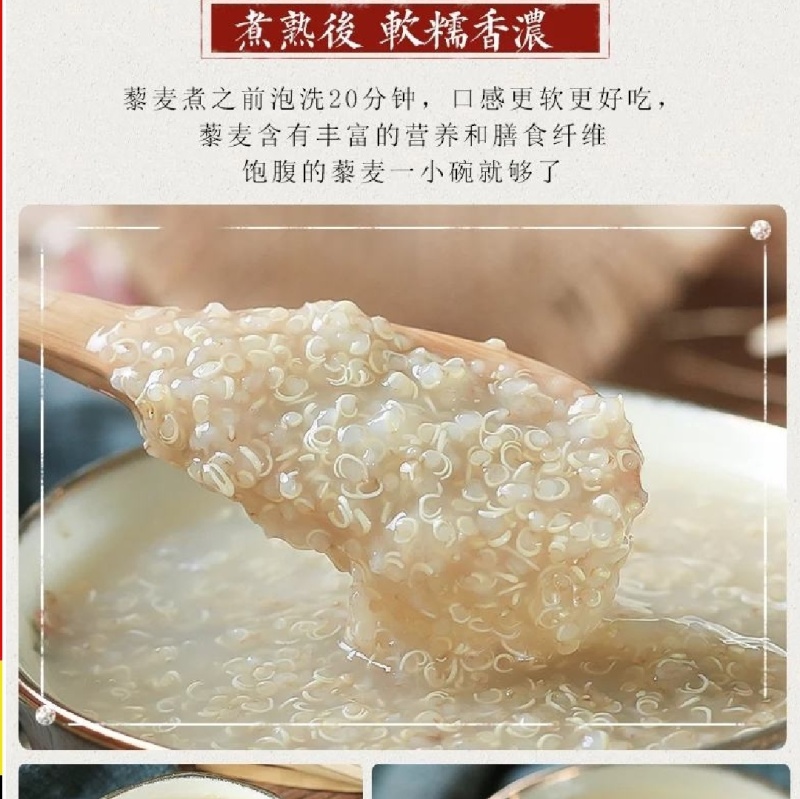 藜麦，白藜麦，红藜麦，黑藜麦，三色藜麦，品类齐全，货美价优