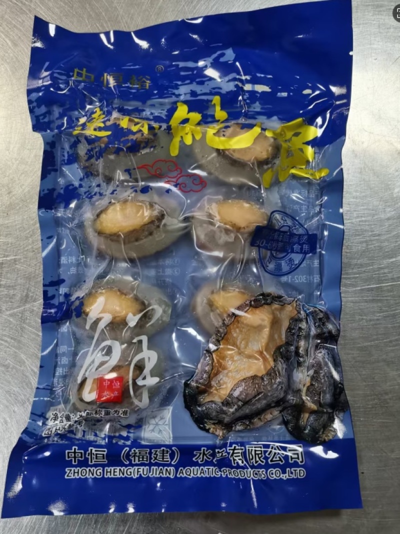 二去鲍鱼清蒸浇汁佛跳墙商用去肠带壳鲍鱼中C袋装批发