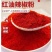 红油细粉，新疆大板椒，红龙23