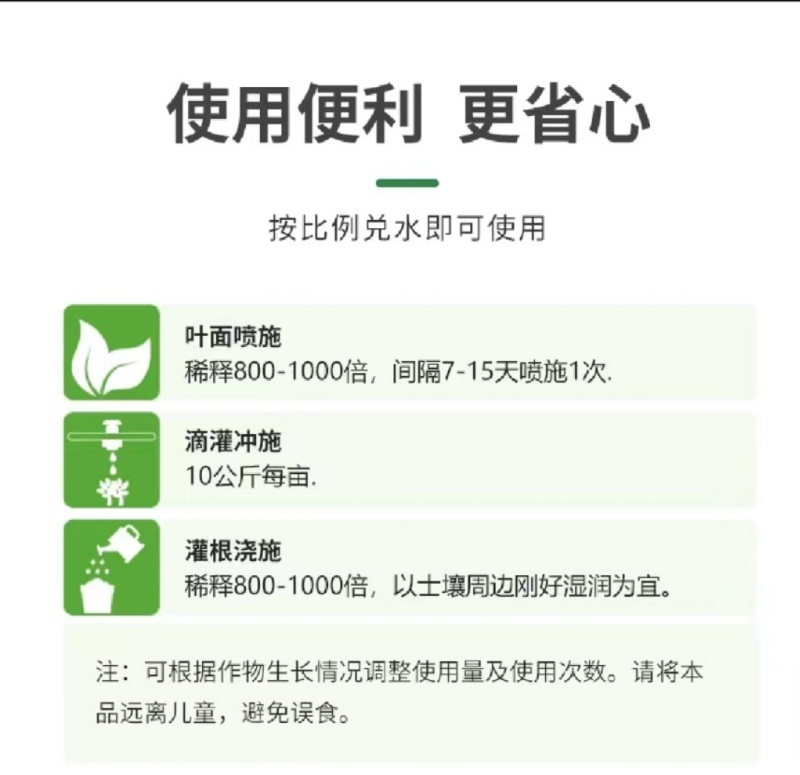 强力生根膨果含氨基酸水溶肥河北源沃厂家直销肥料