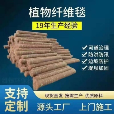 草籽椰丝毯护坡坡抗冲物毯