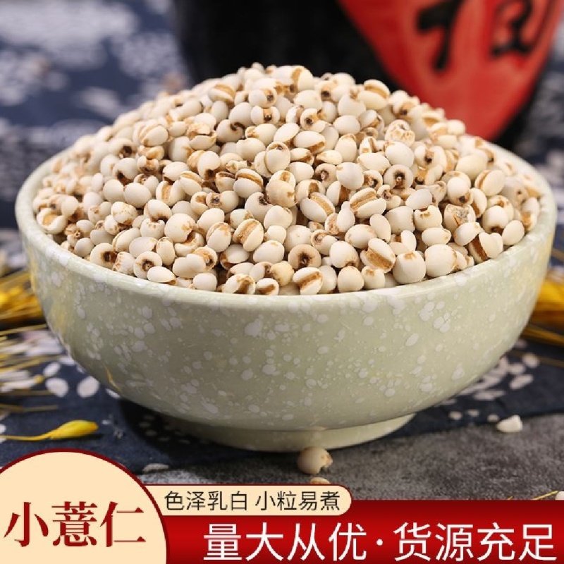 生薏仁，薏仁米，大小颗粒薏仁米，比重过筛