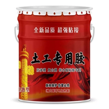 土工膜专用胶热熔插电即热强力胶结实耐用防水性能好