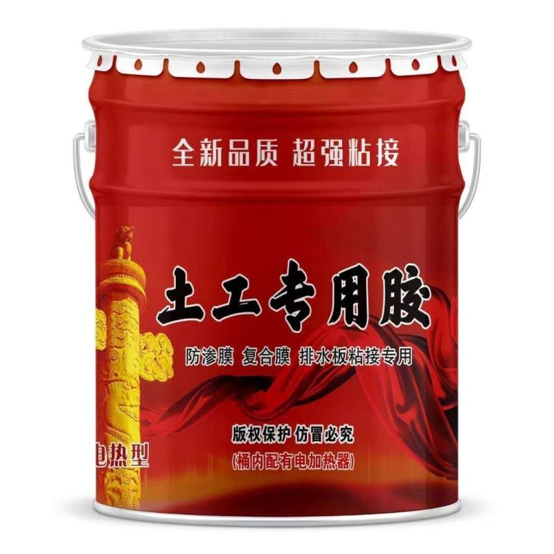 土工膜专用胶热熔插电即热强力胶结实耐用防水性能好
