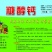 糖醇钙中量元素水溶肥叶面肥抗病耐储存钙肥量大从优