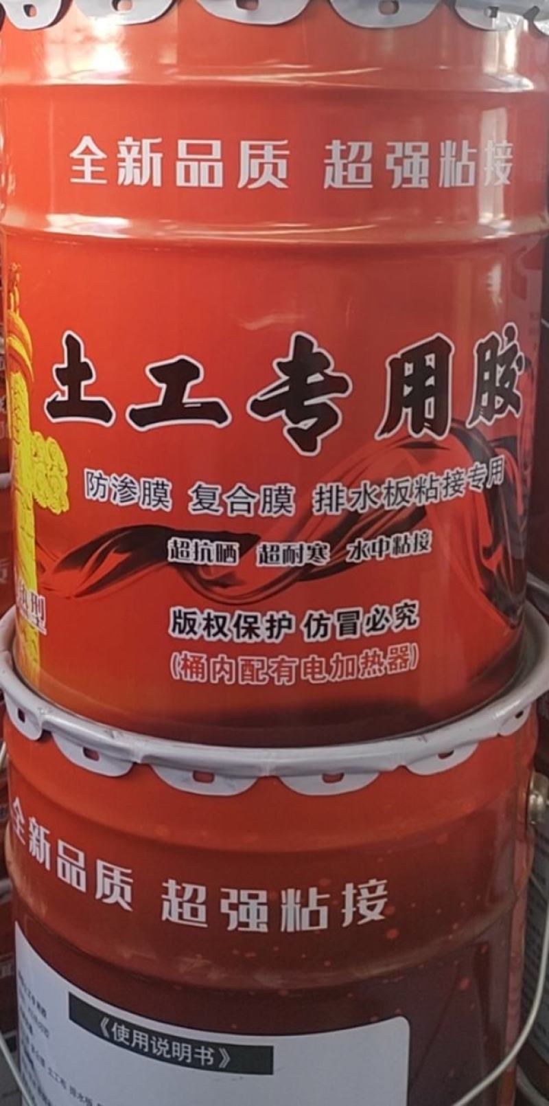 土工膜专用胶热熔插电即热强力胶结实耐用防水性能好