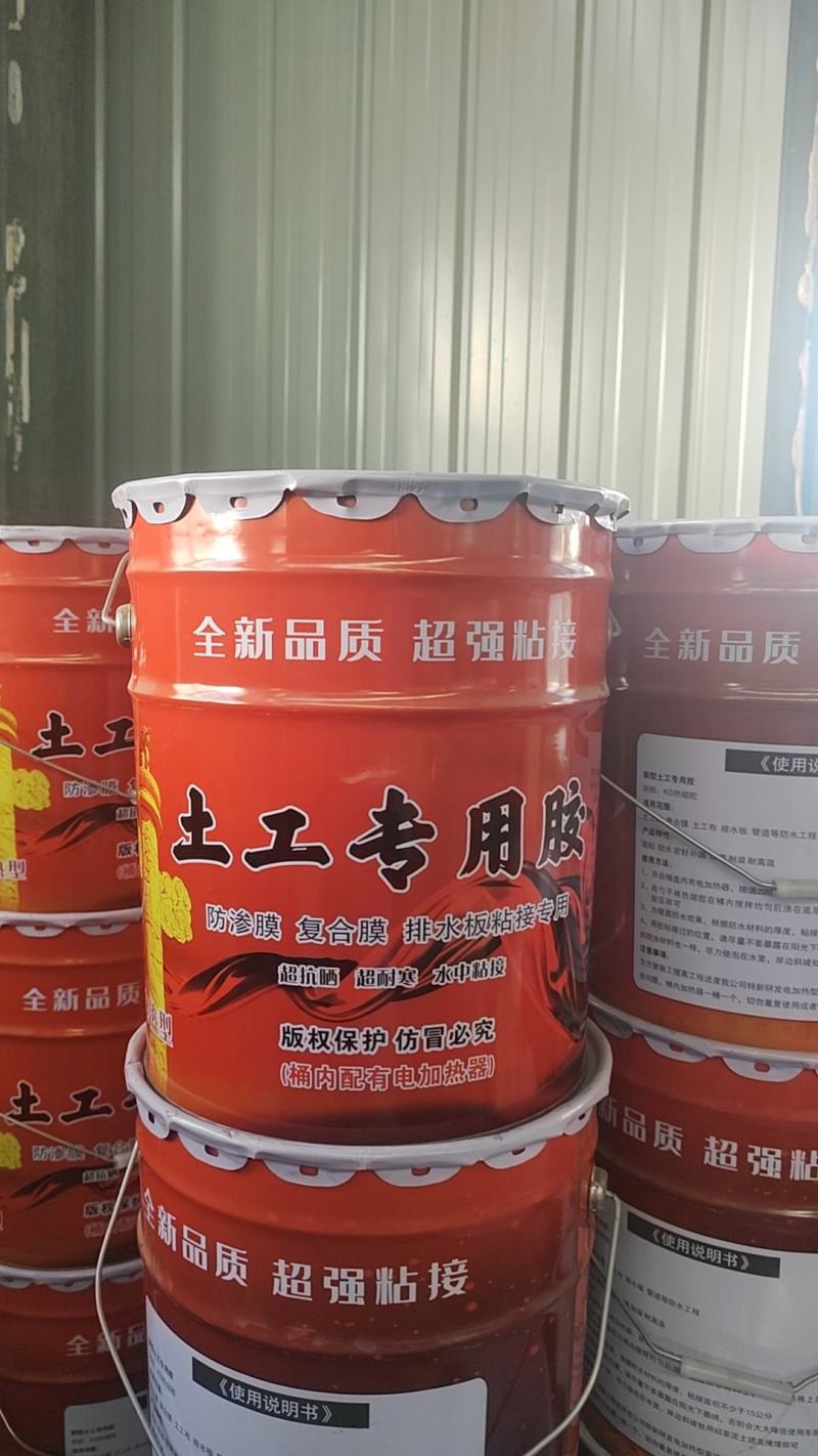 土工膜专用胶热熔插电即热强力胶结实耐用防水性能好