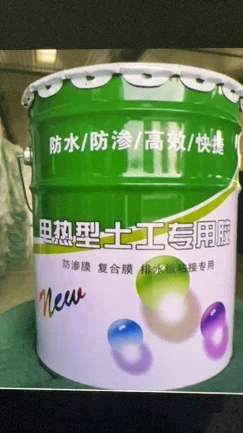 土工膜专用胶热熔插电即热强力胶结实耐用防水性能好