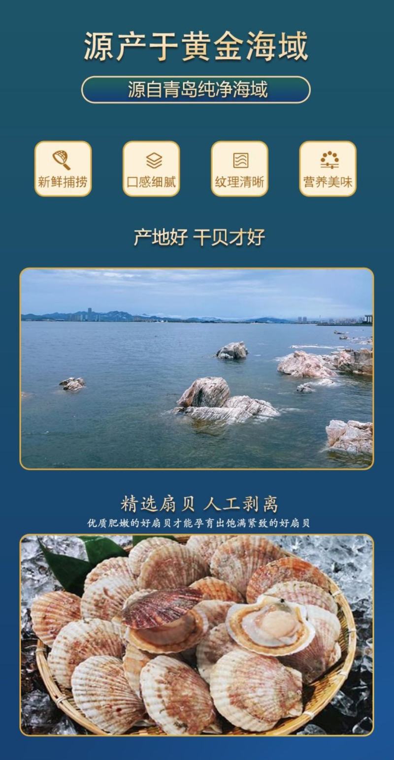 干贝瑶柱干货元贝扇贝丁500g非淡晒海鲜水产干货干扇贝柱