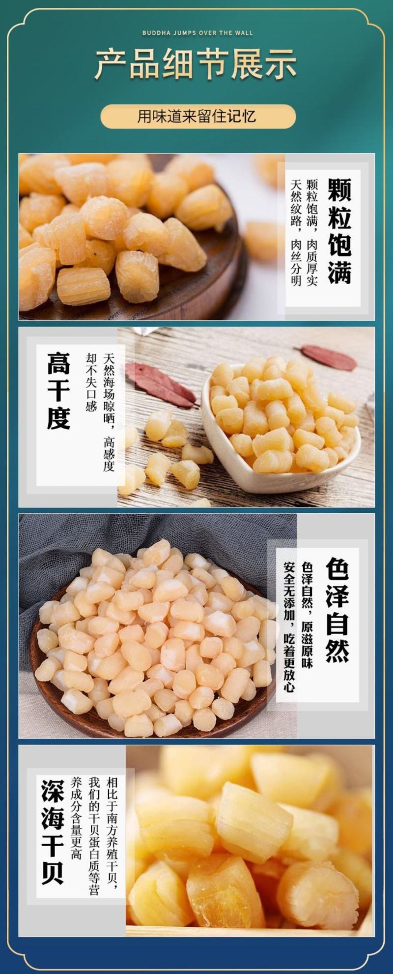 干贝瑶柱干货元贝扇贝丁500g非淡晒海鲜水产干货干扇贝柱