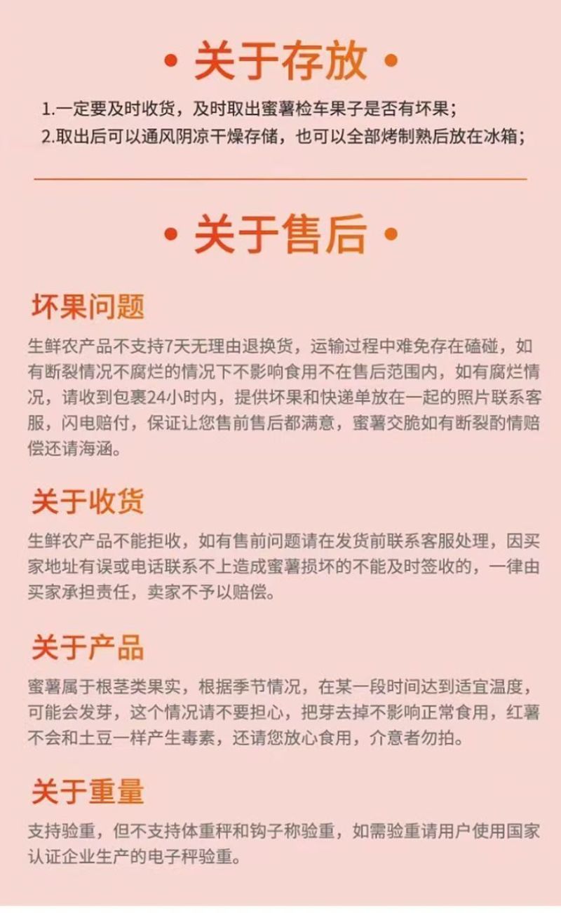 正宗烟薯25号红心蜜薯烤红薯一件代发批发装车10斤包邮