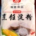 餐饮装玉米淀粉