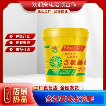 强力生根膨果含氨基酸水溶肥河北源沃厂家直销肥料