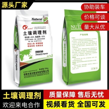 土壤调理剂有机肥氮磷钾肥改良修复土壤防板结盐碱化