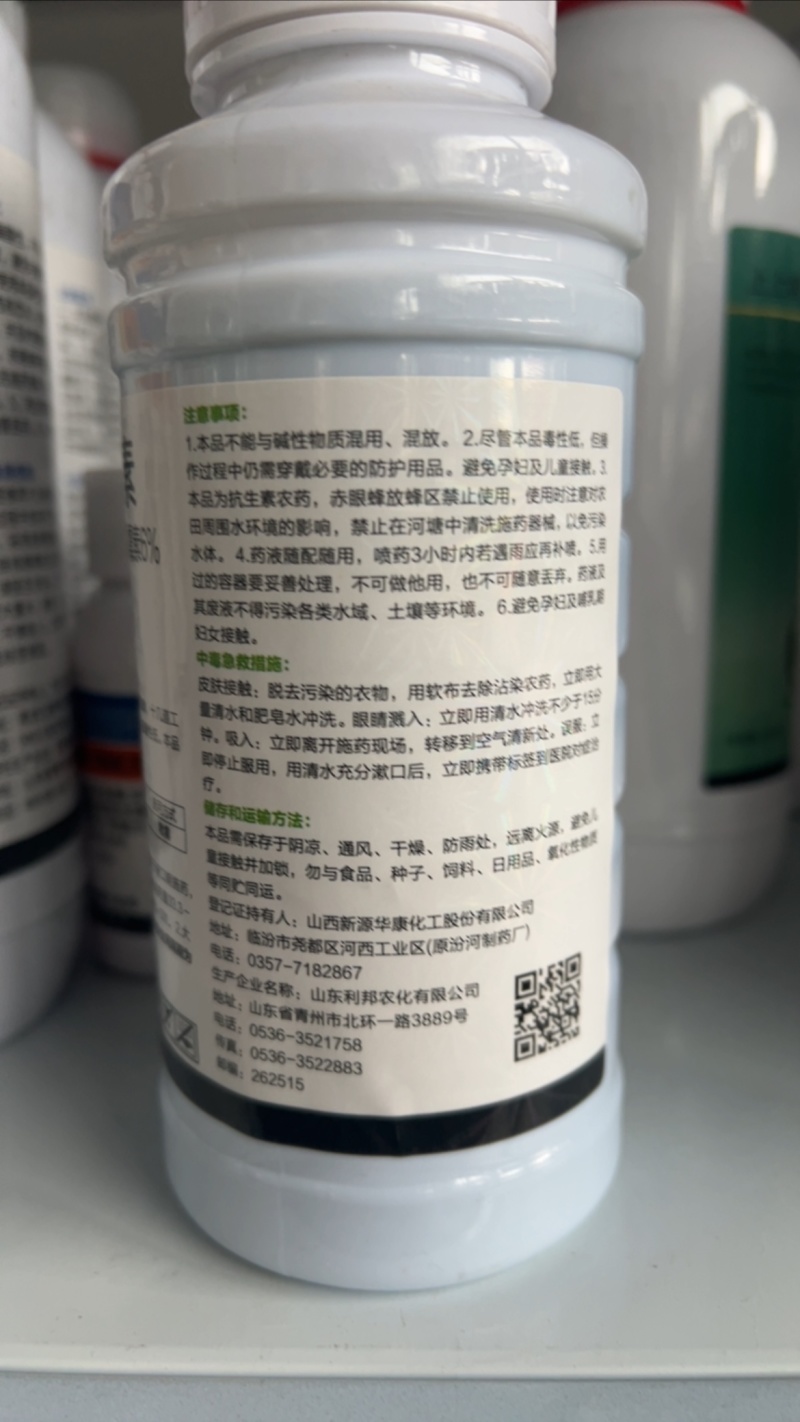 6%春雷霉素稻瘟病农药杀菌剂