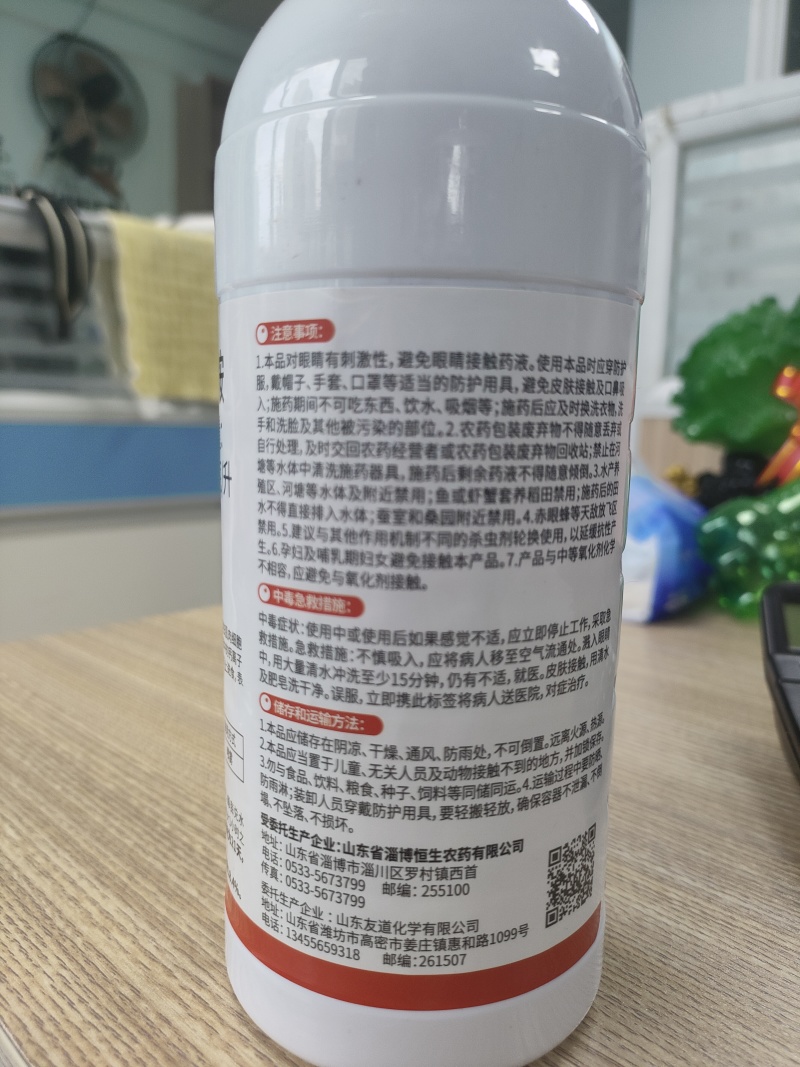氯虫苯甲酰胺杀虫剂农药水稻二化螟内吸触杀胃毒杀虫谱广杀虫