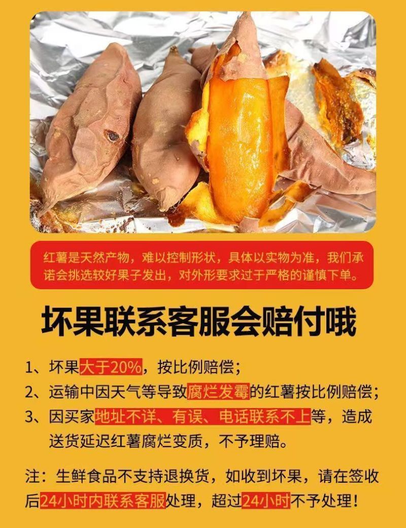 正宗烟薯25号红心烤蜜暑红薯实力代办批发一件代发