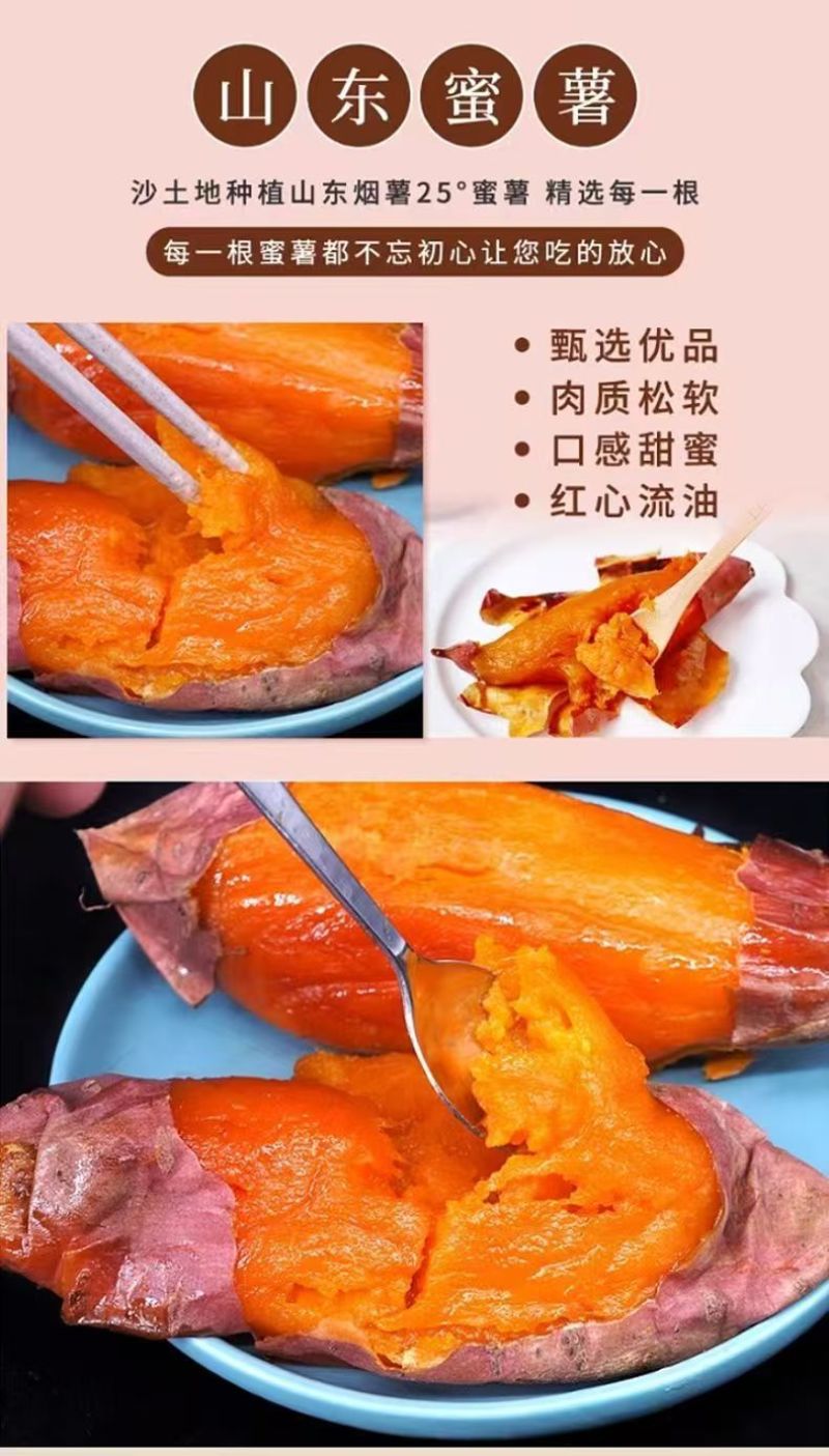 正宗烟薯25号红心烤蜜暑红薯实力代办批发一件代发