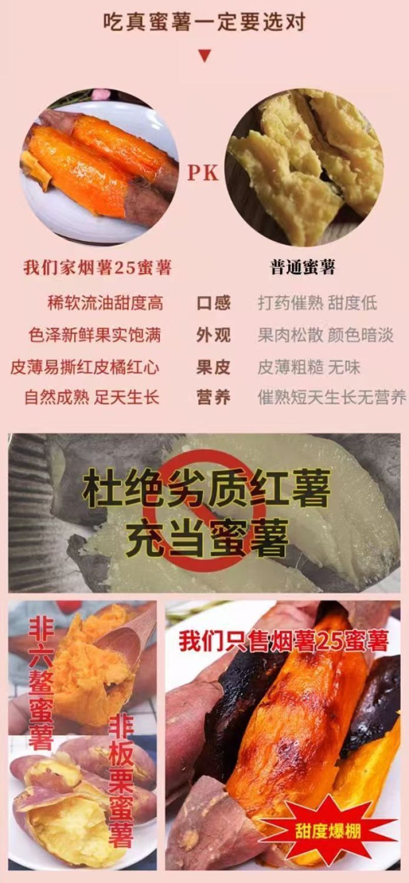 正宗烟薯25号红心烤蜜暑红薯实力代办批发一件代发