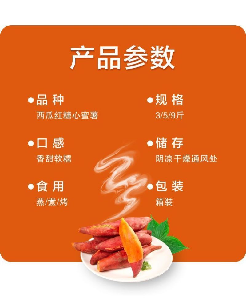 正宗西瓜红暑地瓜蜜薯烤烟薯