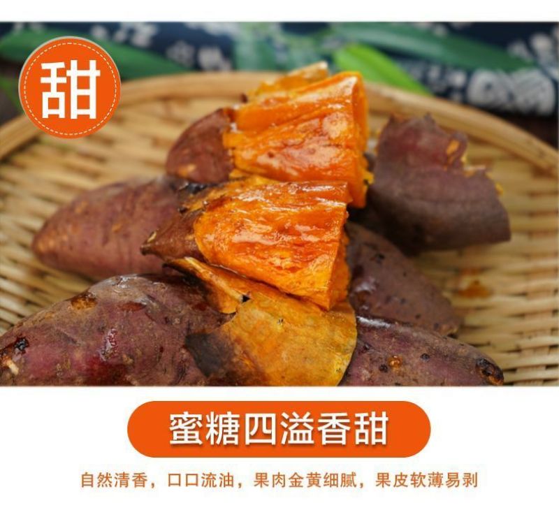 正宗西瓜红暑地瓜蜜薯烤烟薯