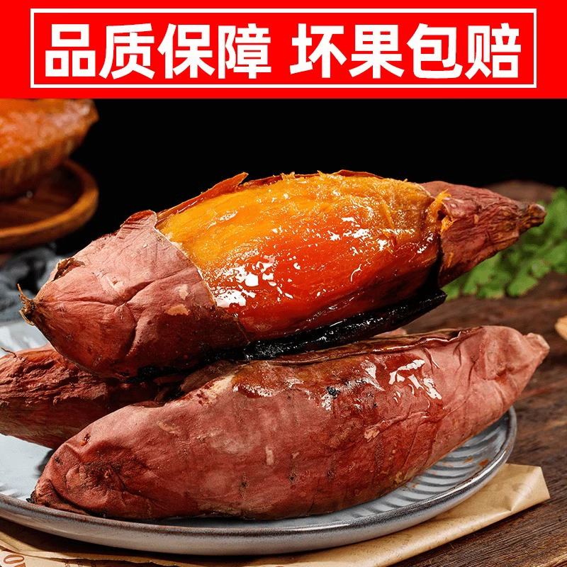 正宗西瓜红暑地瓜蜜薯烤烟薯