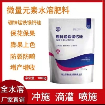 微量元素水溶肥硼锌锰铁镁钙硅
