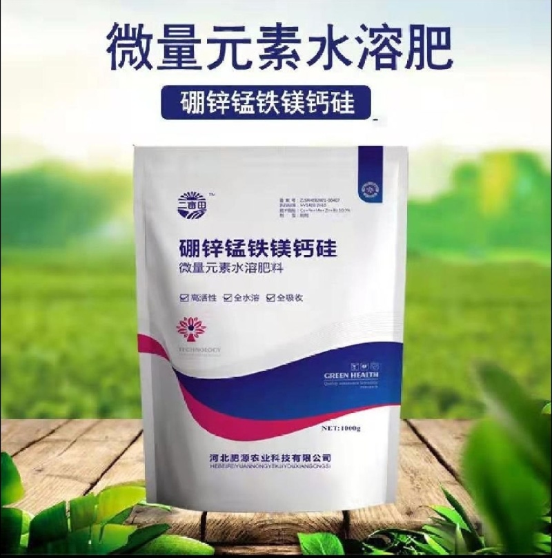 微量元素水溶肥硼锌锰铁镁钙硅