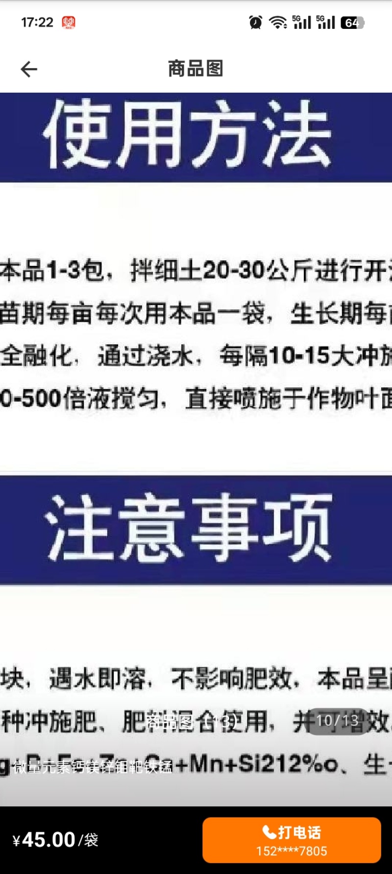 微量元素水溶肥硼锌锰铁镁钙硅