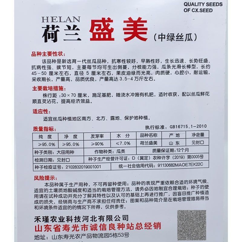 荷兰盛美油亮长丝瓜种籽高产耐寒早熟油亮中绿大田基地品种