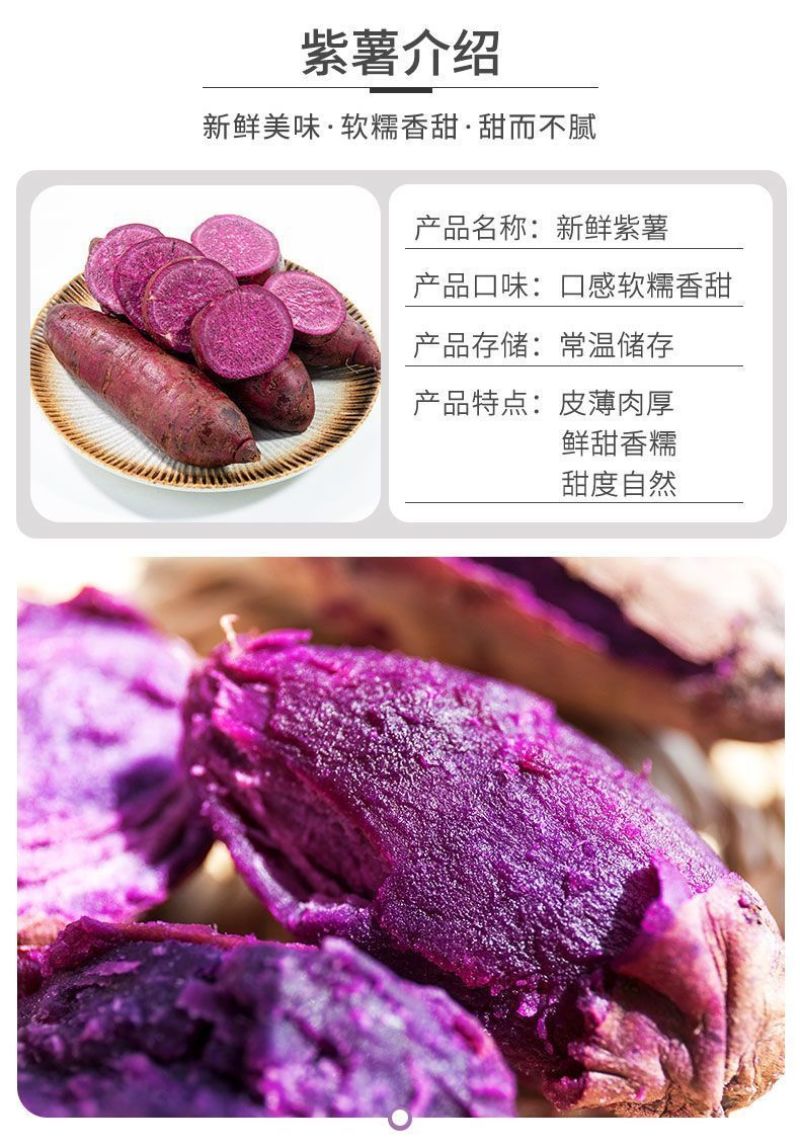 【正宗沙地紫薯】新鲜现挖紫罗兰番薯红薯地瓜一件代发包邮
