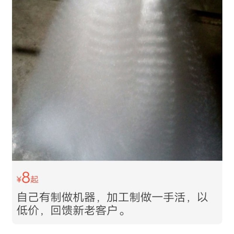 自己有渔网制做机器。常年供应各种无浮无坠渔网网片。