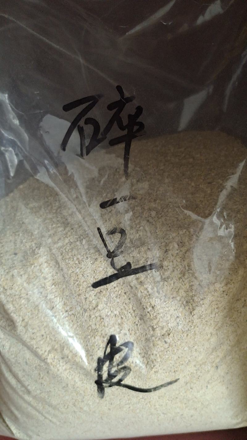 碎豆壳，原厂出货，保质保量，全国各地都发货。