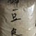 碎豆壳，原厂出货，保质保量，全国各地都发货。