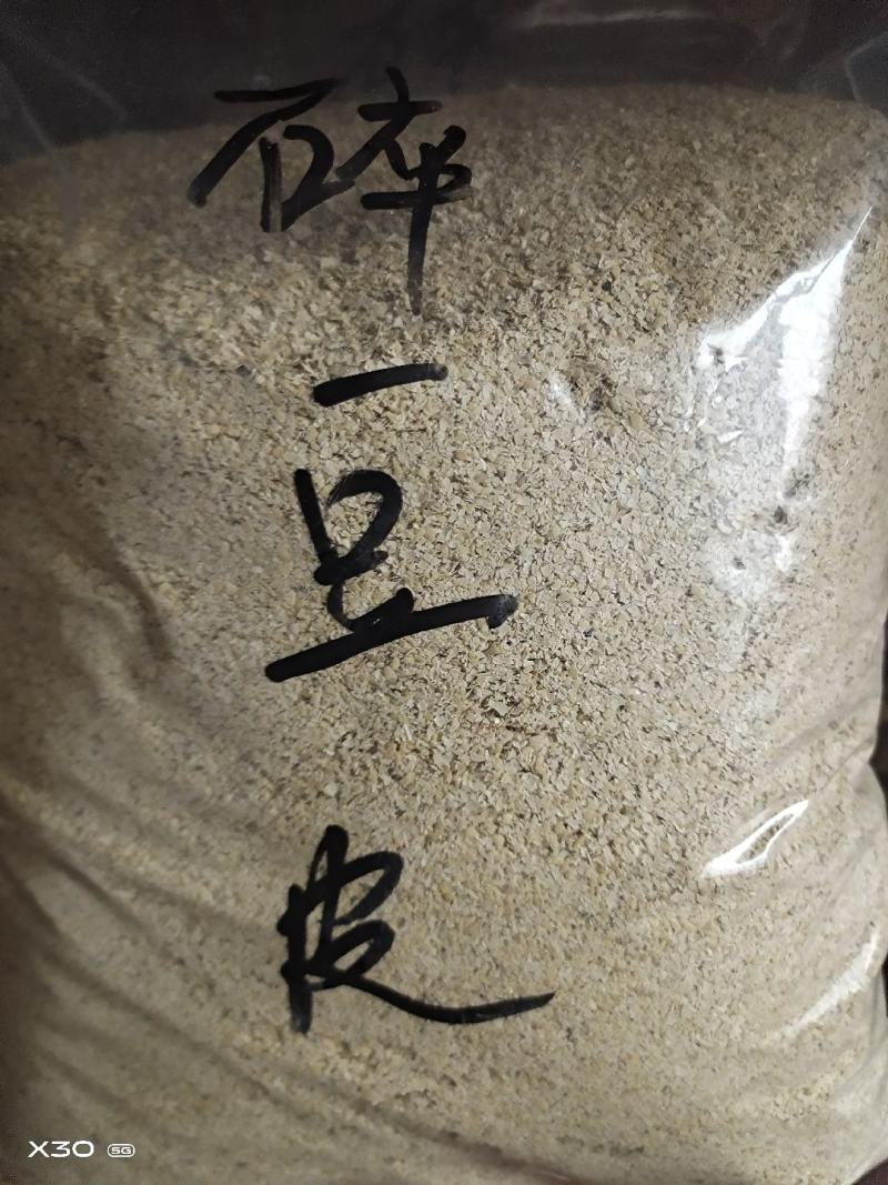 碎豆壳，原厂出货，保质保量，全国各地都发货。